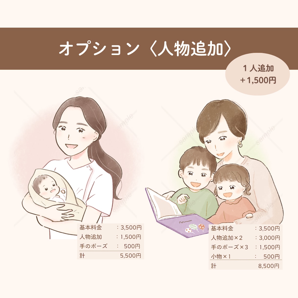 商用OK｜優しさ・信頼感を伝えるアイコン描きます あたたかい印象でファンが増えるアカウントに｜SNS・ビジネス イメージ6
