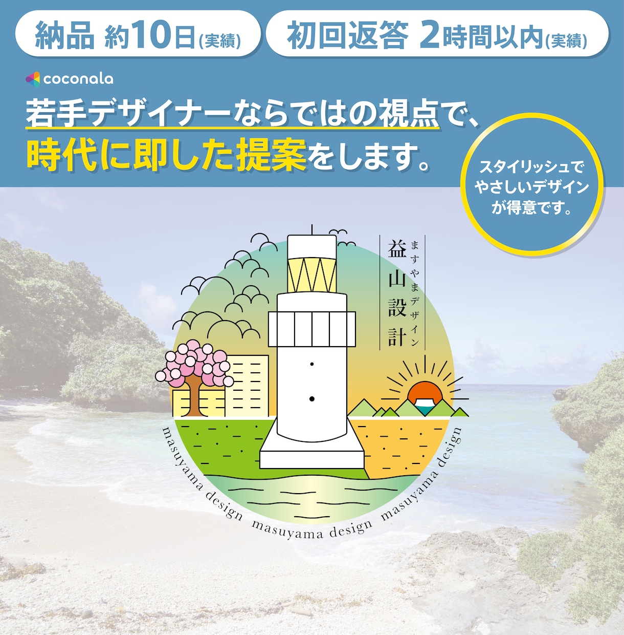 フラットなイラストロゴのデザインをします 若手デザイナーならではの視点で、時代に即した提案をします イメージ1