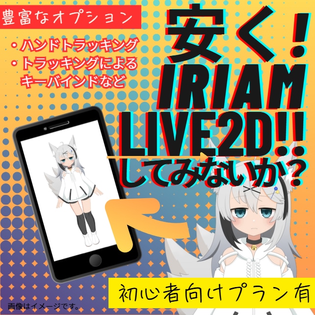 格安でモデリングをおこないます Vtuberも対応！キーバインド無し・ハンドトラッキング可！ イメージ1