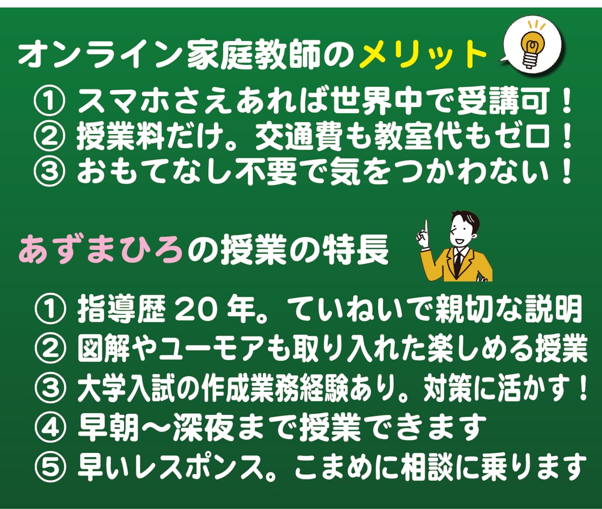 体験版！大学受験の数学理科オンライン家庭教師します 東大院卒・プロ講師歴20年！基礎から入試まで超・丁寧に指導！ イメージ2