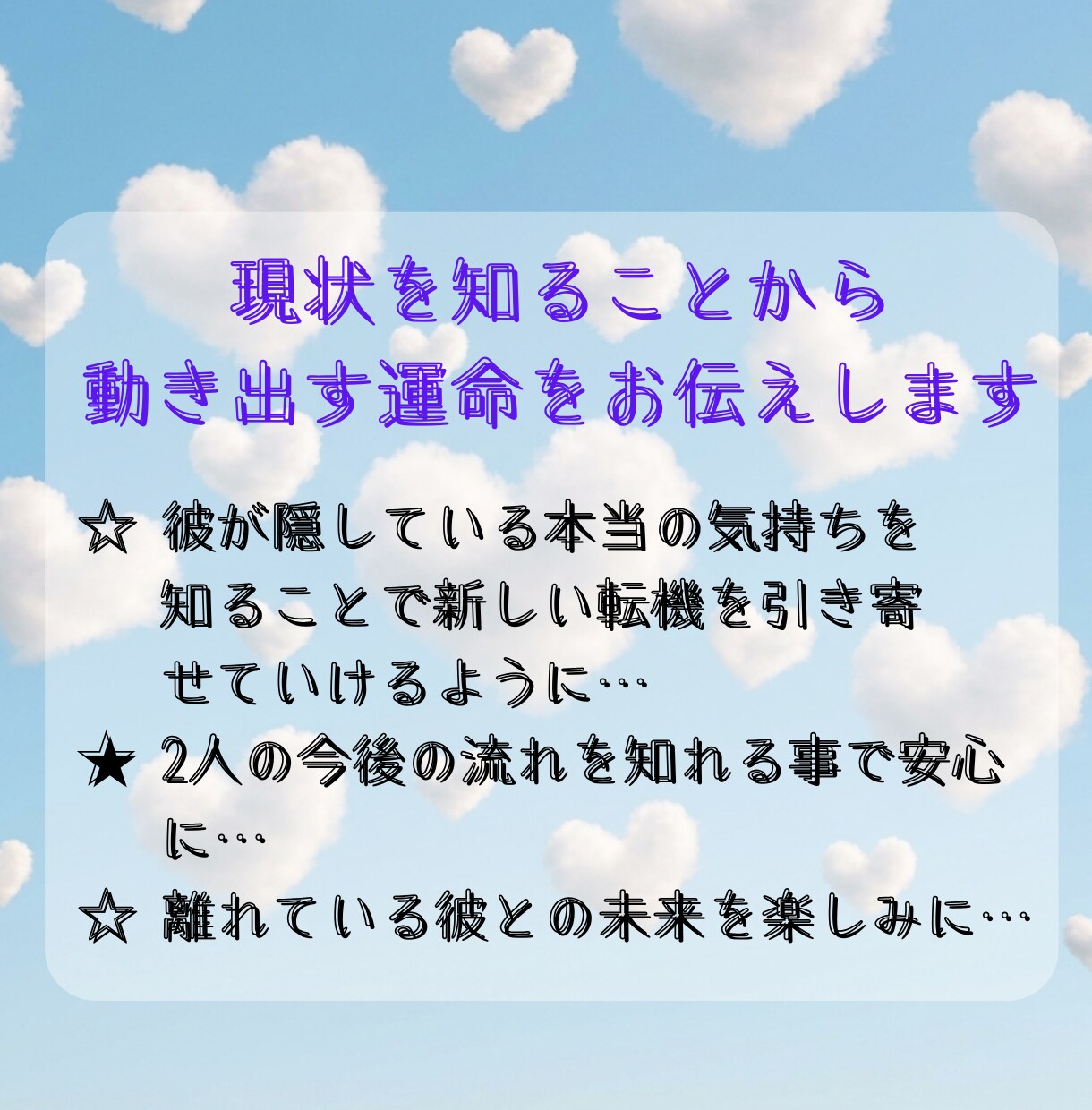 遠距離恋愛の彼の本音をお伝えします 【24時間以内納品】 タロットカード 長文鑑定 【秘密厳守】 イメージ3