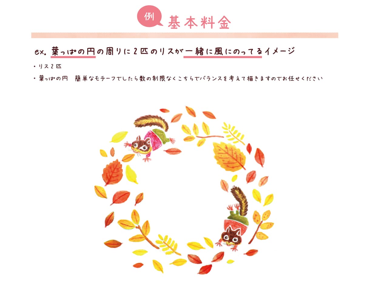 ストーリー感じるあたたかなイラストを描きます 水彩イラストで雰囲気を柔らかく！ イメージ2