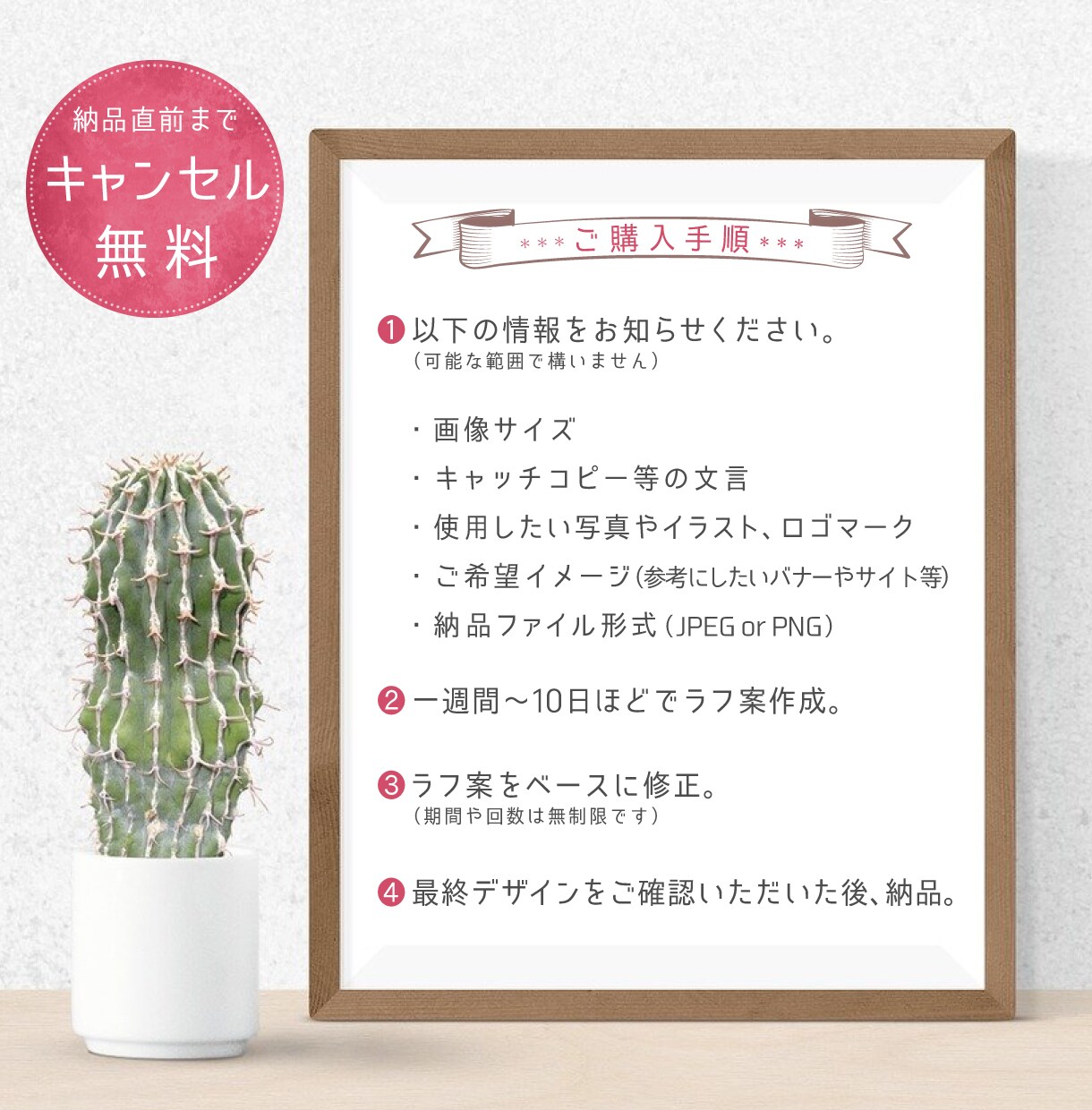 １サイズ4千円！5サイズ〜定額1万５千円で作ります デザイン変更や修正による追加料金なし。キャンセルも可能です。 イメージ7
