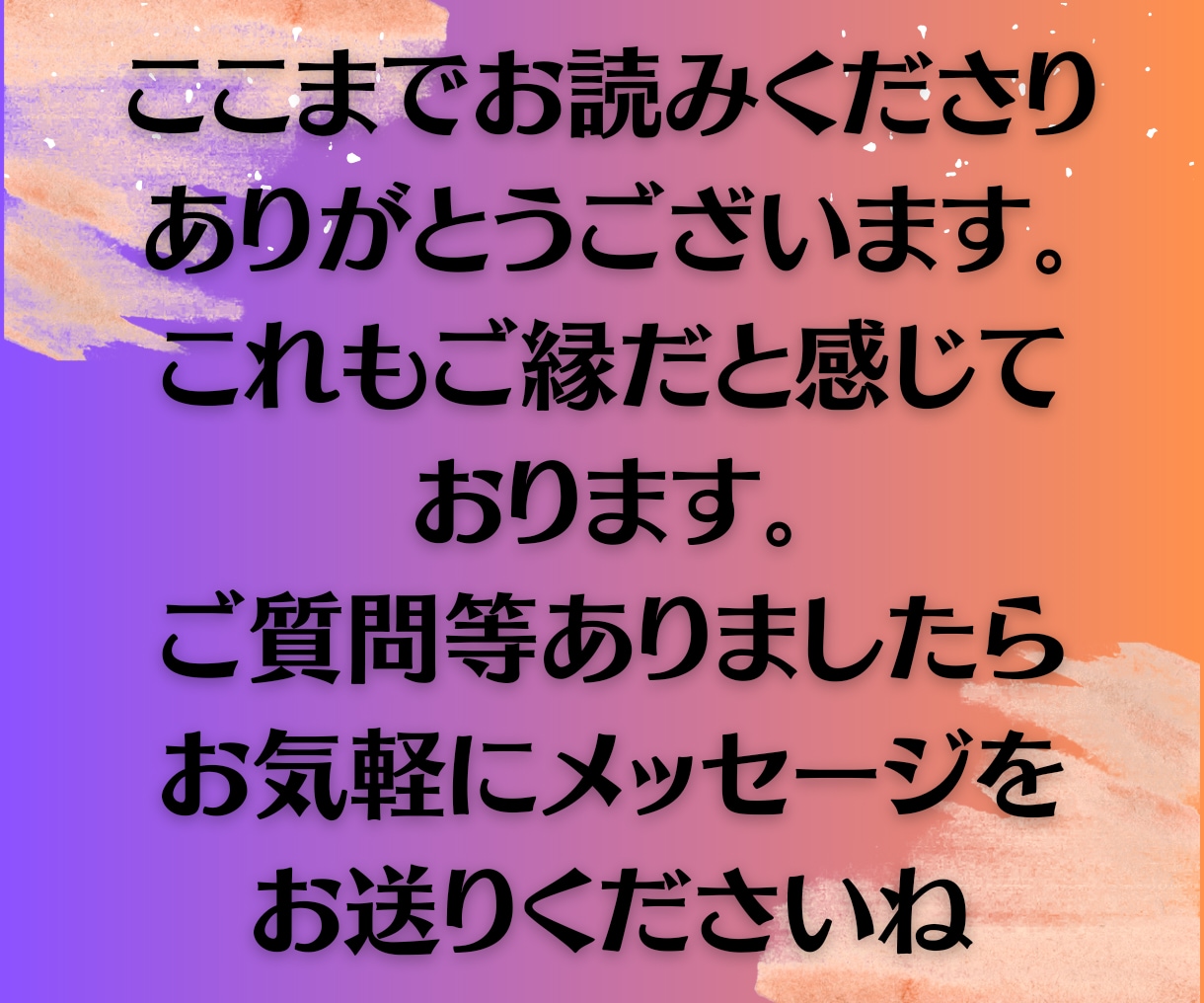 気になるあの人は魂の繋がりがあるの？を占います 【ツインレイ鑑定】あなたとあの人の関係を深堀り イメージ10