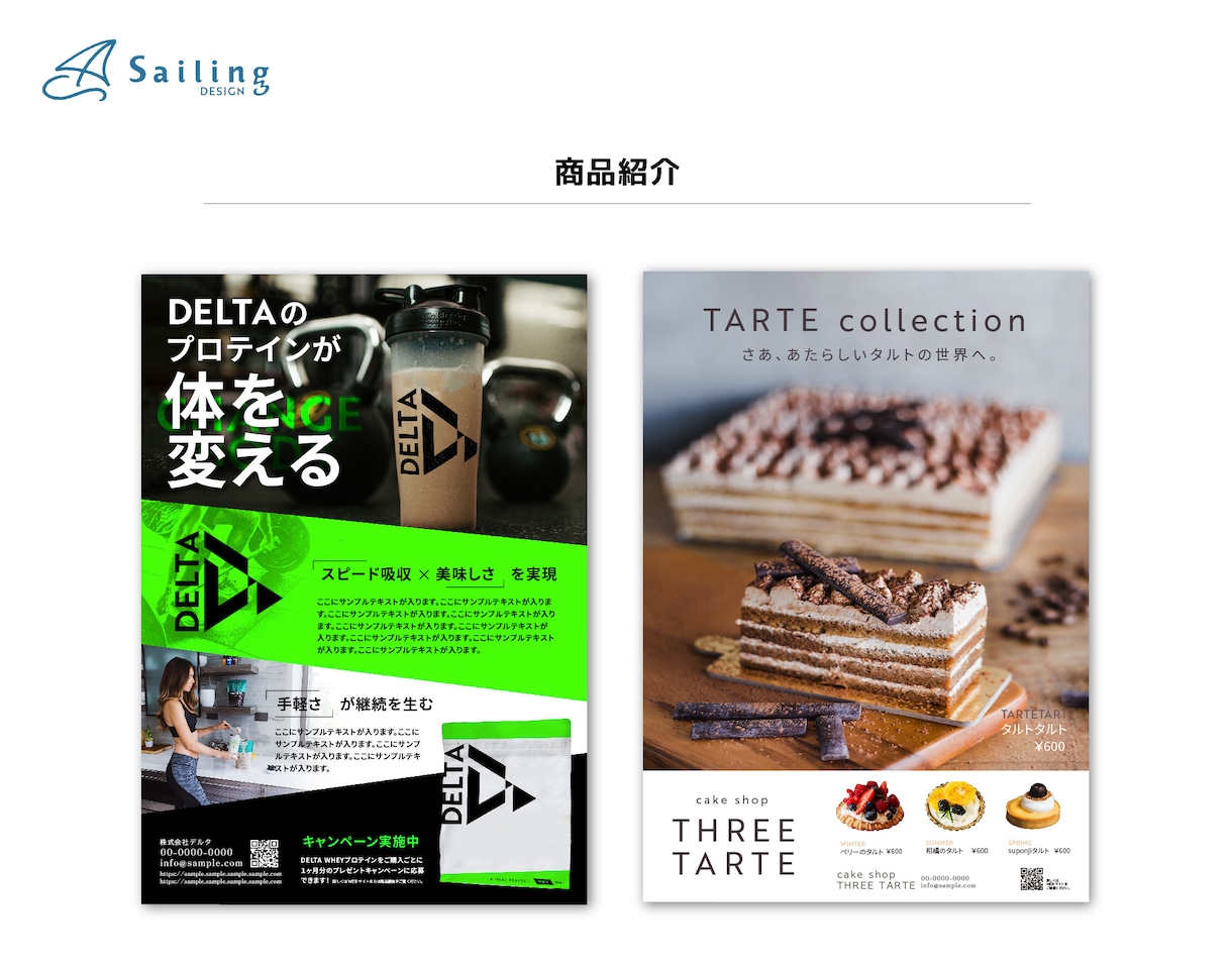 現役デザイナーが【チラシ・販促ツール】制作します 初めてでも安心！コンセプトや伝えたいことの設定からお手伝い！ イメージ7