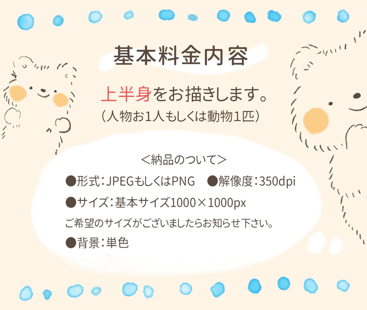 あなたの世界観を伝える！ゆるかわアイコン作ります 商用利用◎人気の水彩感イラストで個性派アイコンに☆ イメージ3
