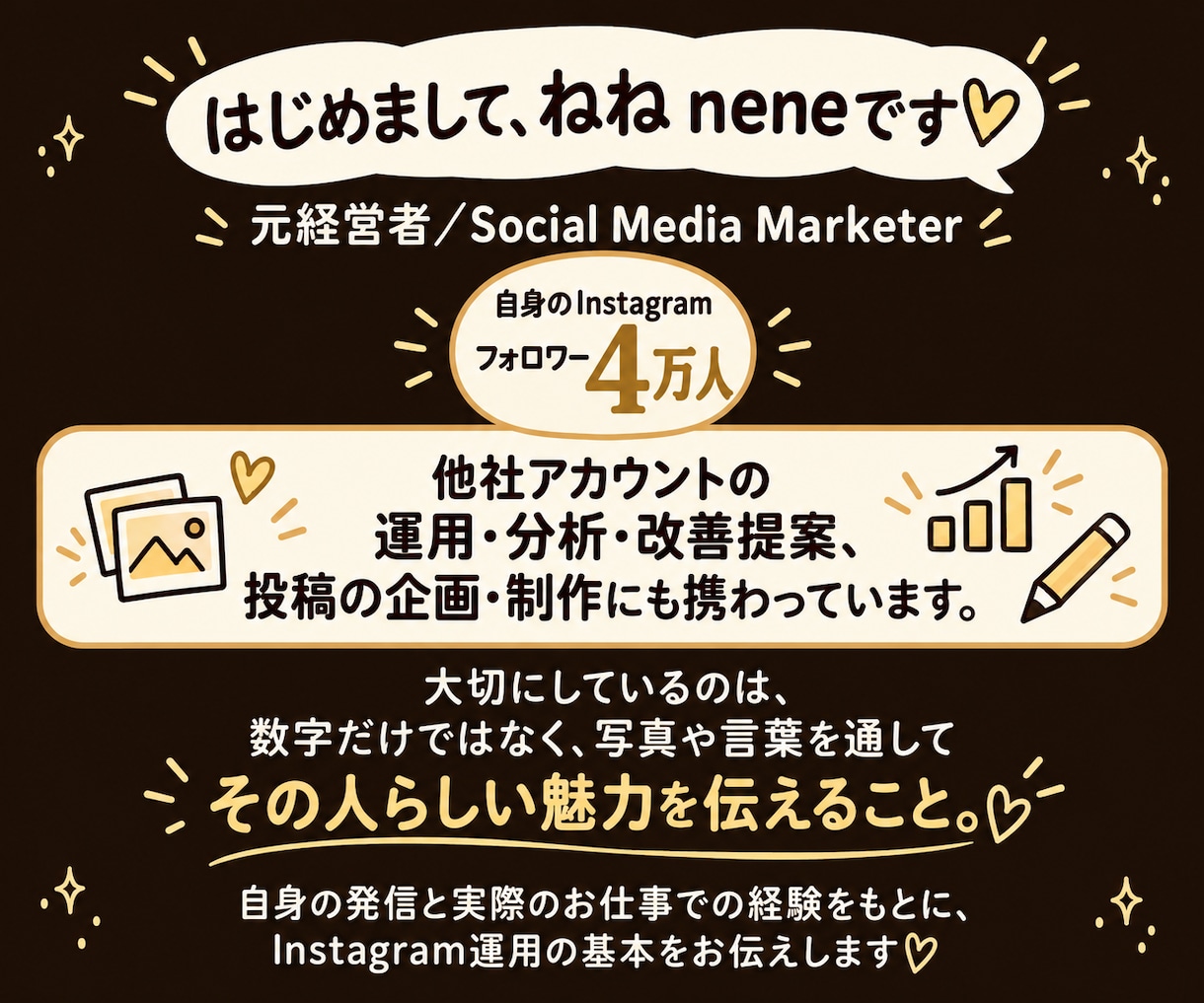 初心者向けにインスタ運用を基礎から教えます 顔出し不要♡自分のペースで基礎から学べる60分個別レッスン イメージ4