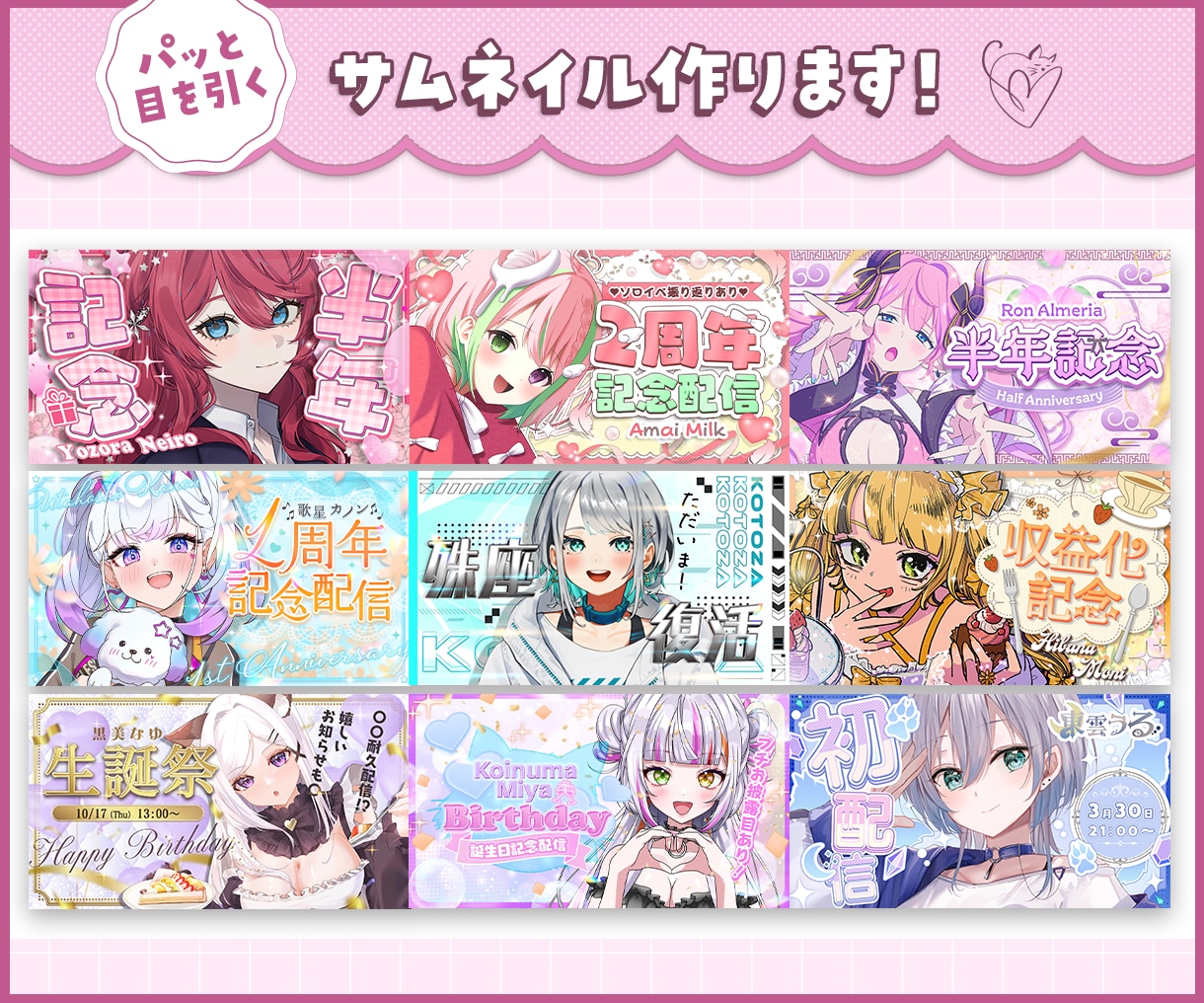 VTuber向け！印象的なサムネイル制作します 高品質！お急ぎ便で最短２日！YouTubeやXの告知画像に！ イメージ1