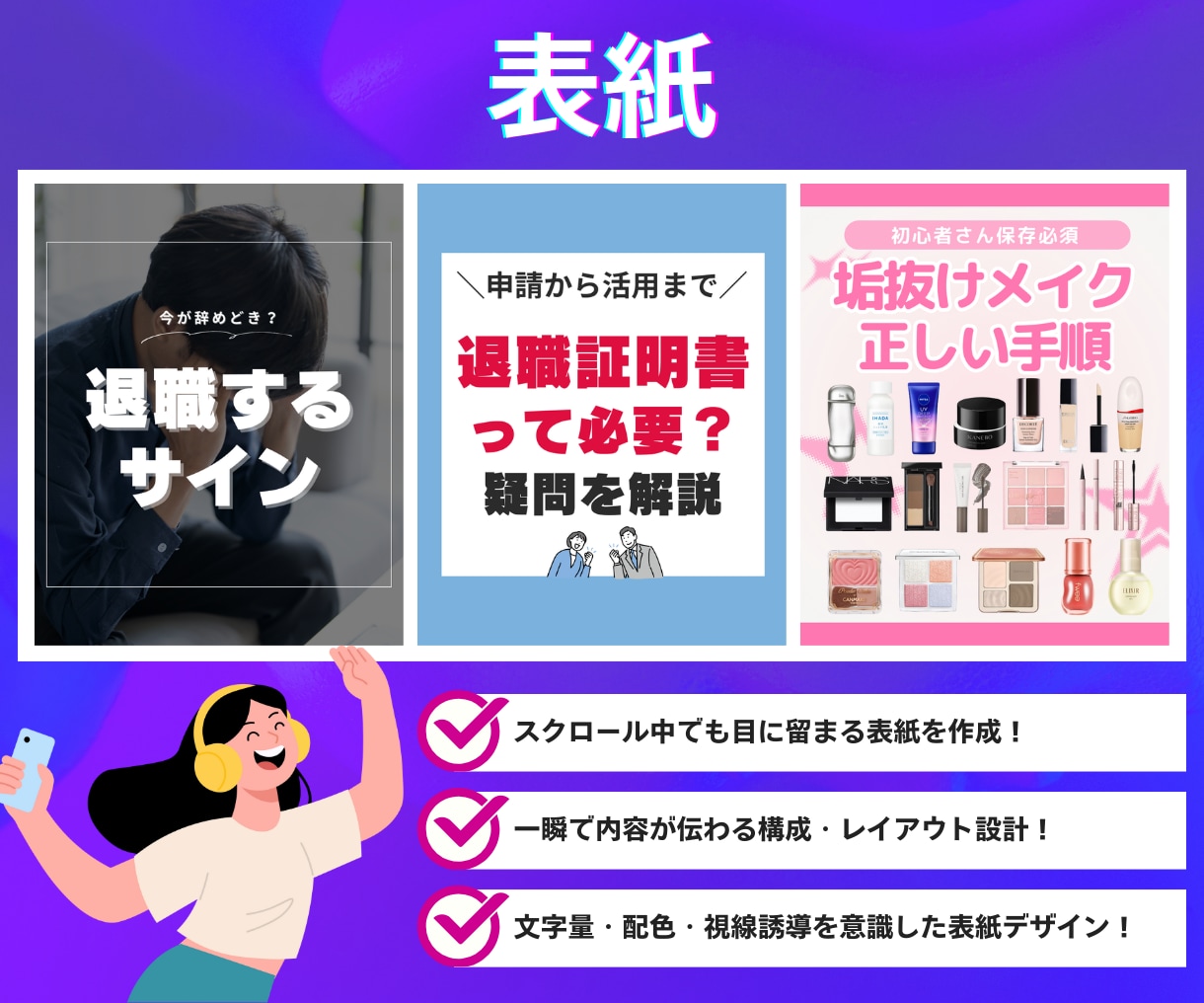 保存される！Instagram投稿画像を作ります 「あとで見たい」を引き出す投稿を作成！ イメージ3