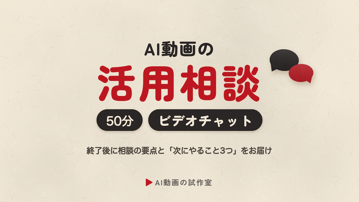 事業に合うAI動画の活用方法をご提案します 商品・サービスのPR、採用、ブランディングの相談に イメージ2
