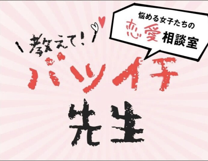 恋愛～結婚　アプローチの仕方をお教えします 結婚、離婚を経験したからお話しできる情報ございます。 イメージ1