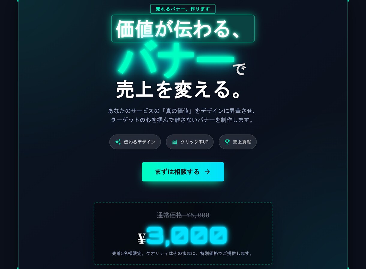 SNS・広告・Web用バナー作ります クリック率UP！おしゃれで目を引くバナー制作します イメージ1