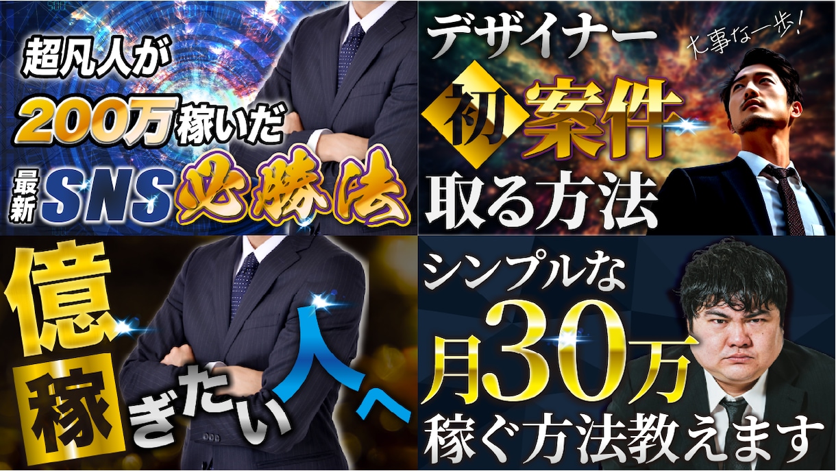 YouTubeのサムネイル作ります イメージに沿うサムネイル作ります イメージ2