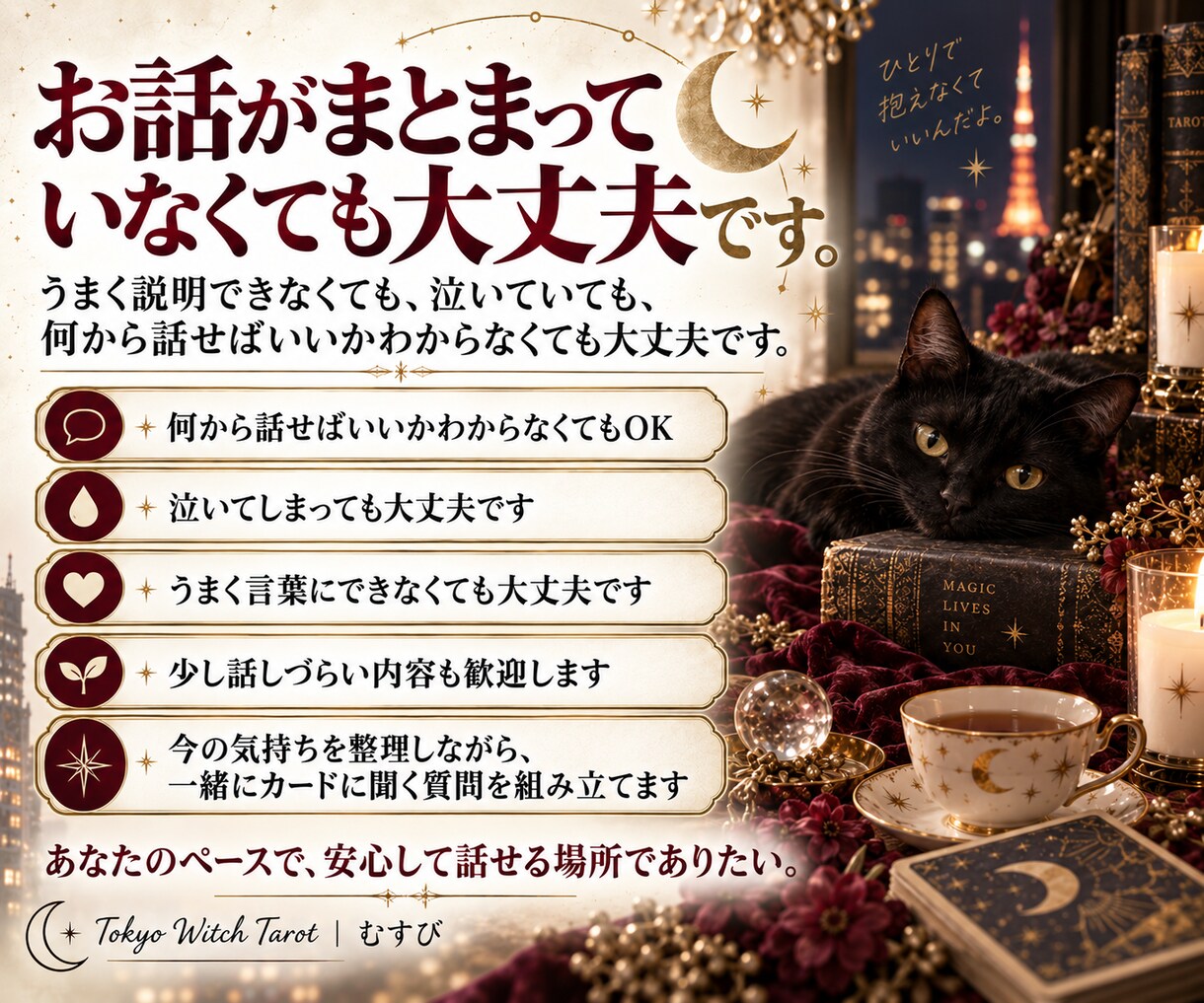 相手の気持ちと本音・関係の裏側を読み解きます 人に言えない複雑な関係ほど歓迎。本音と関係性を深く読みます。 イメージ3