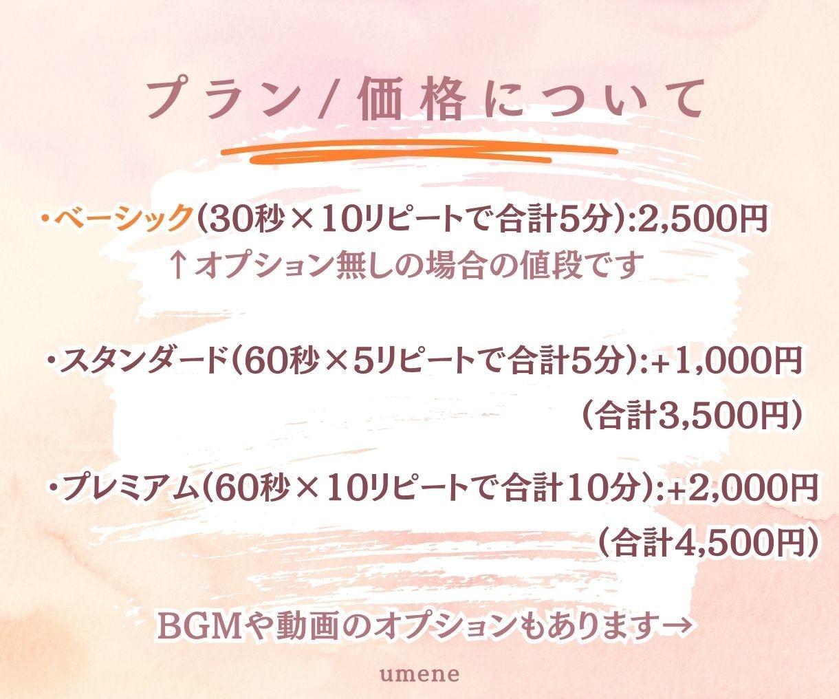 夢に向けた"あなた専用"のアファメーション作ります あなたの"なりたい姿"に合わせ世界に一つだけの音声が作れる！ イメージ4