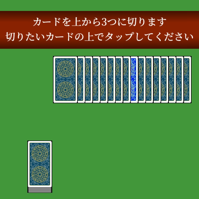 タロット占いなどのWebアプリを開発します 既存ページに簡単追加できるデータベースなしの軽量アプリです イメージ5