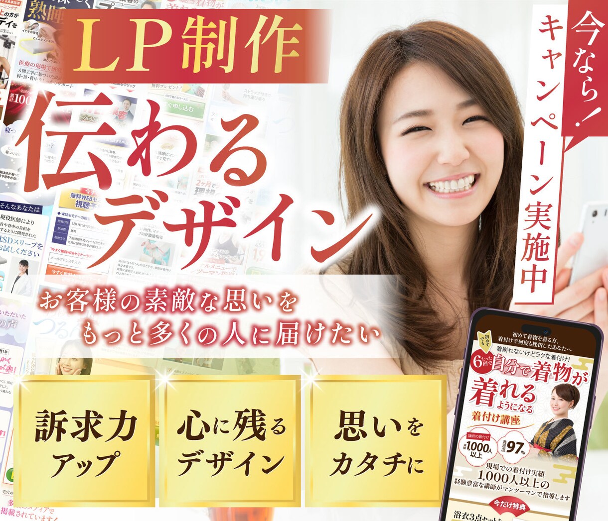 伝わるデザインで売上につながるLPを制作いたします 高品質なLPデザインで集客をサポートします イメージ1