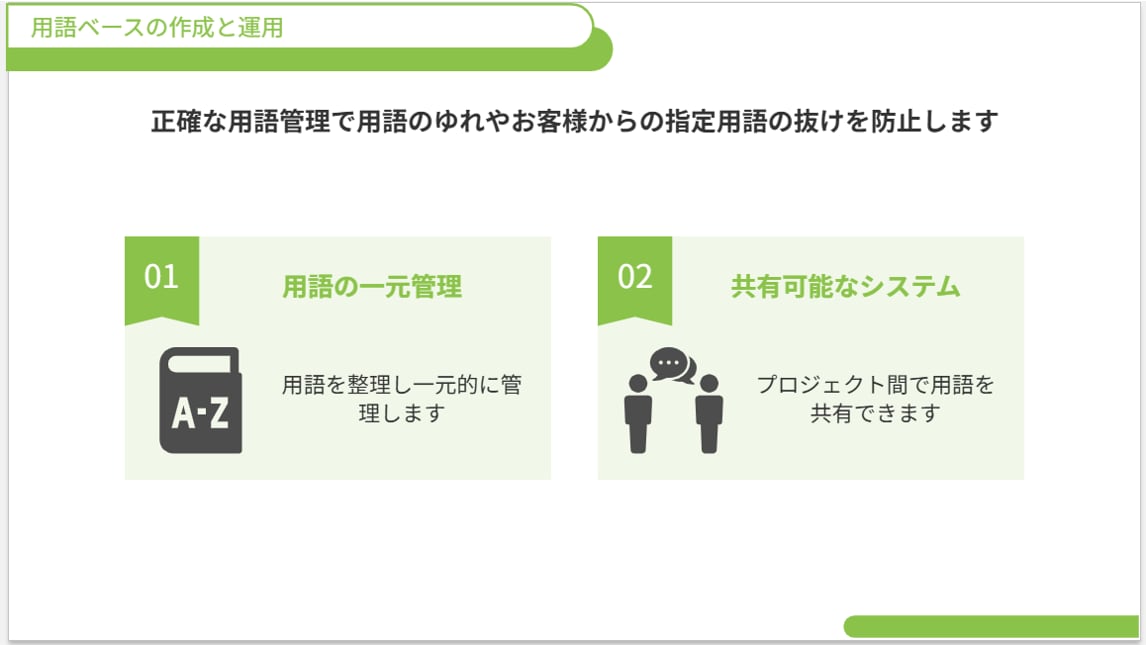 Phrase(Memsource)の使い方教えます 仕事が来る前にやり方を押さえておきましょう！ イメージ5