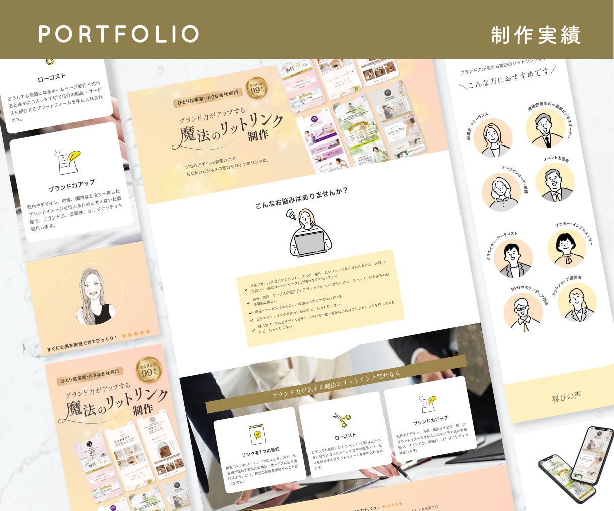 原稿不要！集客に強いランディングページ作ります 【ライティング込】お客様の感情を動かすLPで集客＆売上UPへ イメージ7