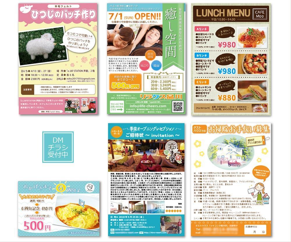 経験20年以上【楽しいチラシ】作ります aiデータ付き【デザイナー歴20年以上】楽しくやり取り！ イメージ10