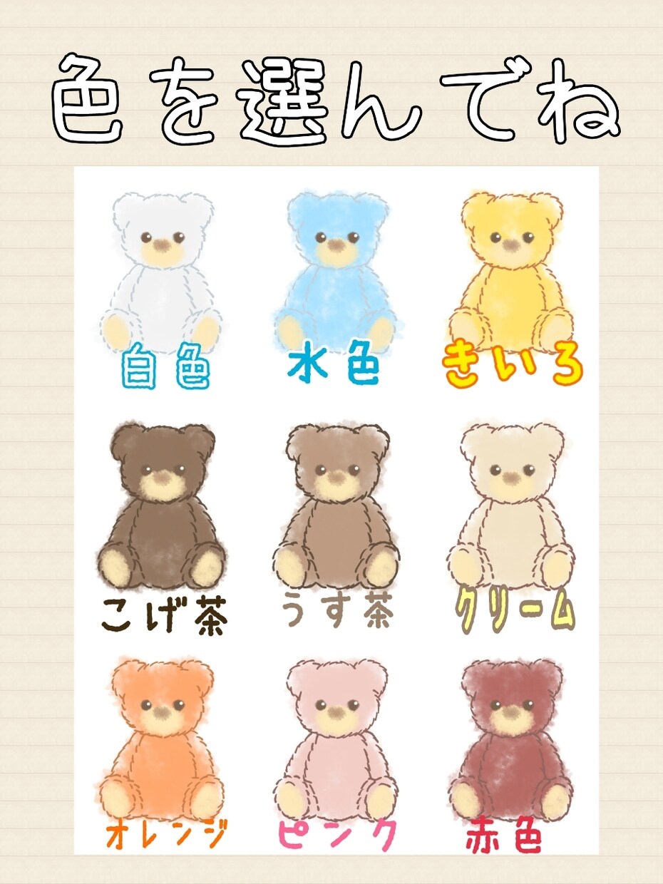 着せ替えできるクマさん描きます パーツを選んでオンリーワン！着せ替えリクエスト受付中！ イメージ1