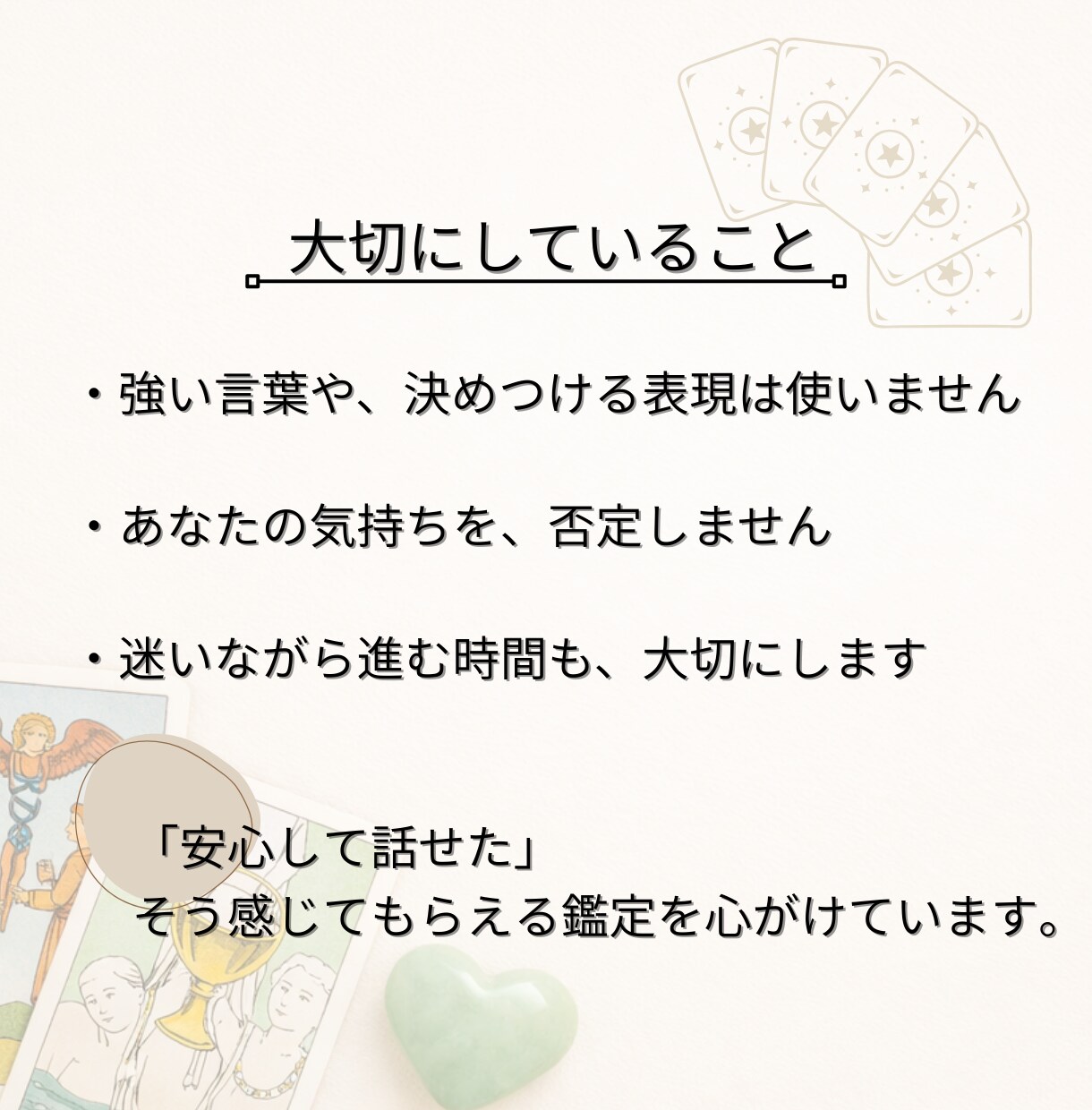 やさしく深く読み解く本格タロット鑑定を行いますます 【鑑定書つき】迷いを整理し、進む方向を見つける鑑定 イメージ4