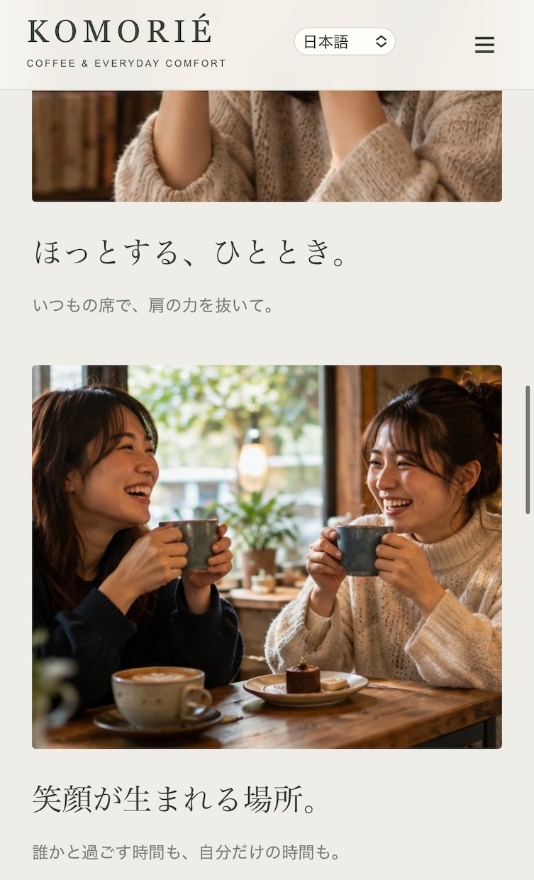 おしゃれなホームページを制作します スマホ対応・世界観を大切にしたデザイン イメージ2