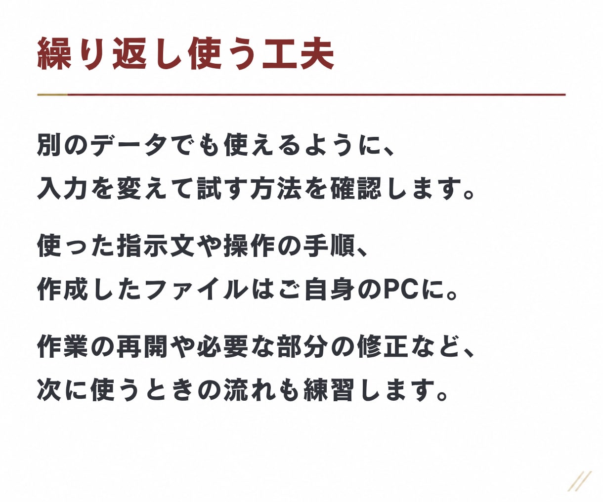 実践レッスン｜ClaudeCodeの使い方教えます 指導歴2000人以上のエンジニアがわかりやすくレクチャー イメージ10