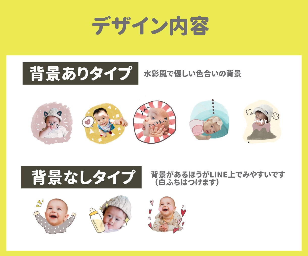 高クオリティ！かわいいLINEスタンプ作ります 大人気！お子様や動物の写真を加工して可愛いスタンプを作ります イメージ5