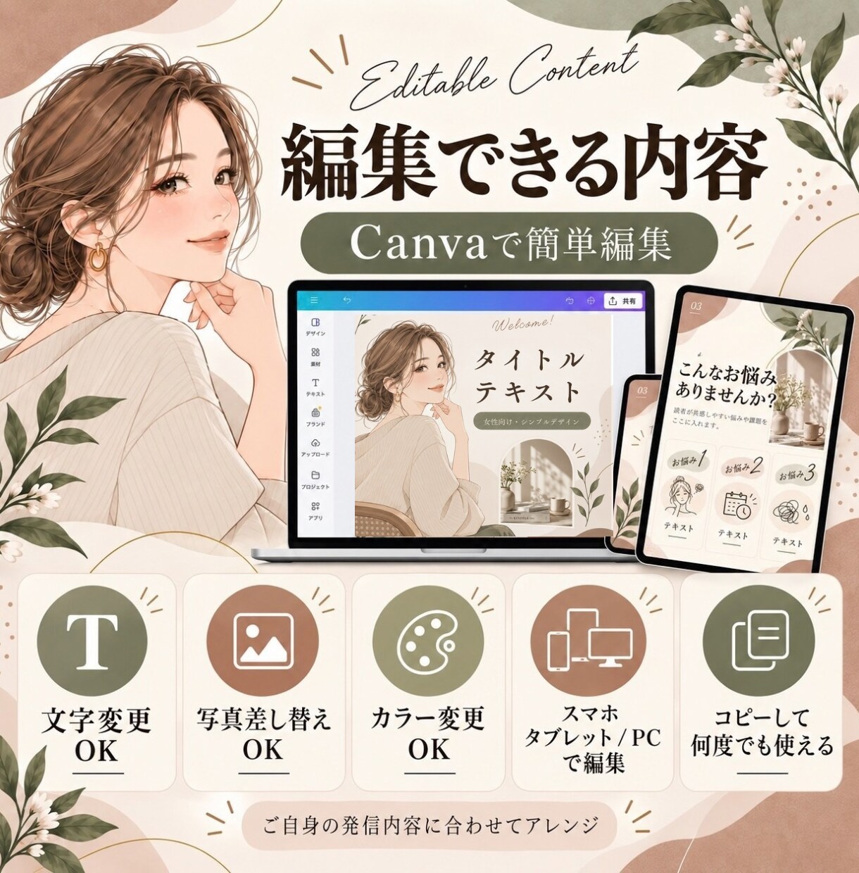 大人かわいい投稿テンプレートを10枚販売します Canvaで簡単編集！大人かわいい投稿テンプレート イメージ4