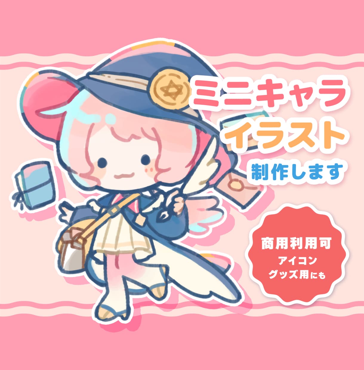 ほっこりかわいい♪ミニキャライラストを作成します SNSやブログ用アイコン、挿絵にも イメージ1