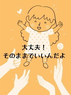 新しいあなたの魅力に気づき、変わるお手伝いをします 聴くだけで「自分なんて…」から「自分だって」に変わる魔法 イメージ2