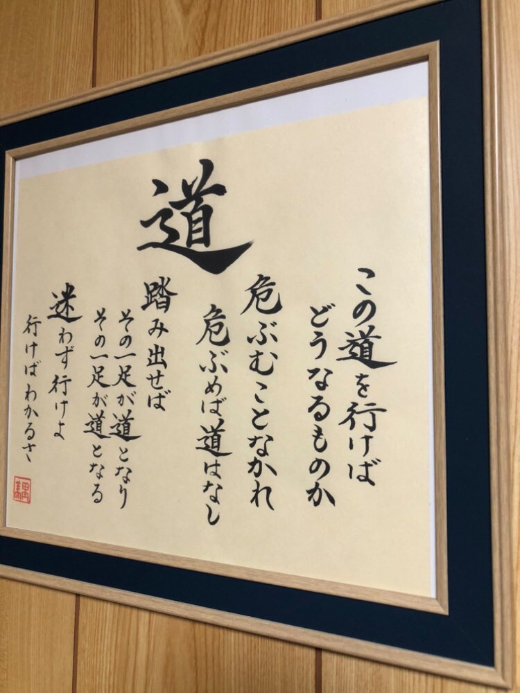 書道家が書く筆文字カレンダーを制作します 来年の目標を書道家が本気で書くカレンダー イメージ3