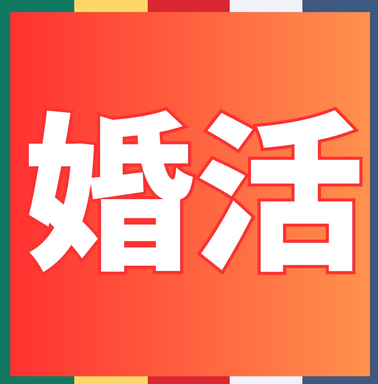 ３０代女性の結婚相手スピリチュアル魂で見つけます 初心者専用！恋の悩みを包み込む温かな耳をお貸しします◆直観◆ イメージ1