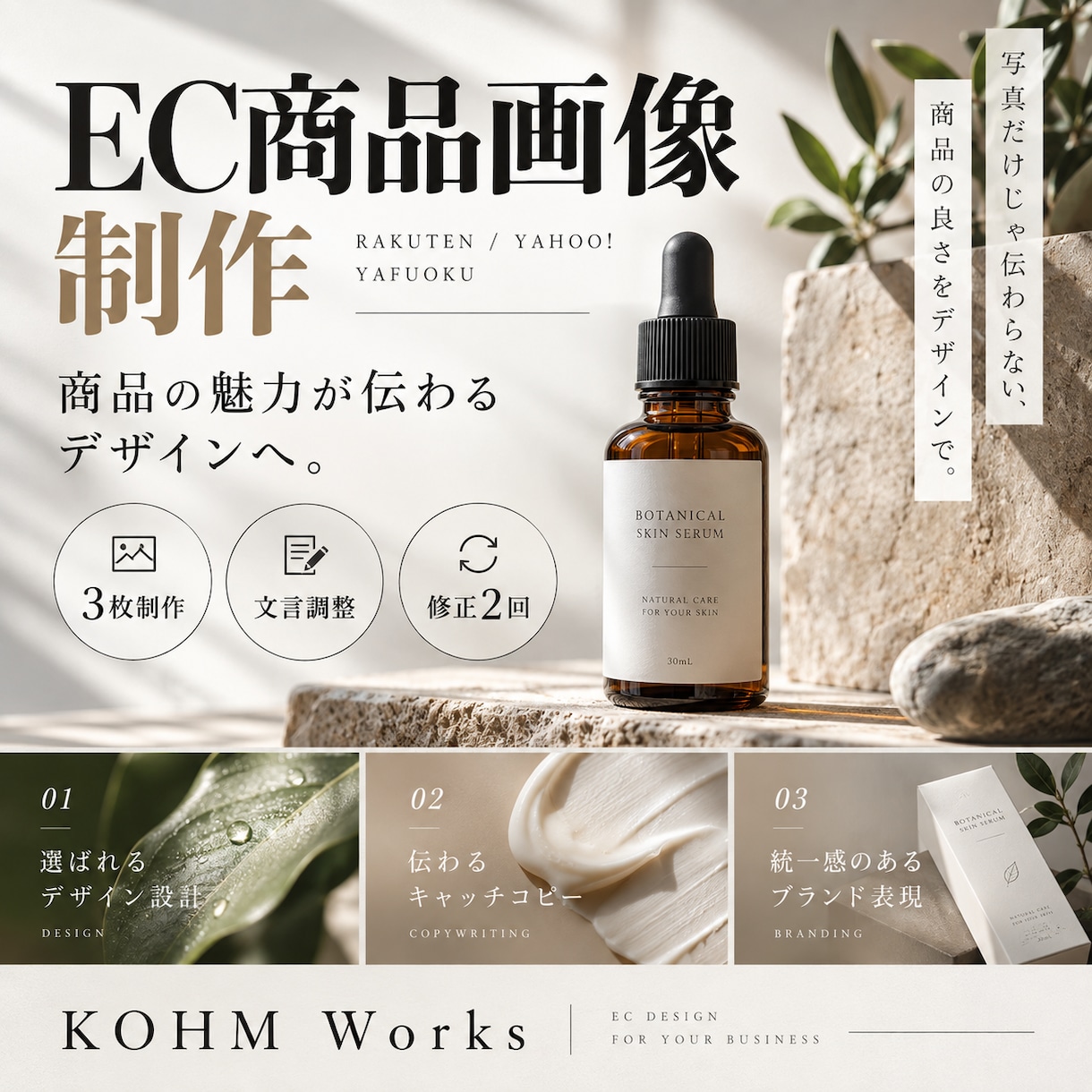 楽天・Yahoo!・ヤフオクの商品画像を制作します EC運営経験を活かし、商品の魅力が伝わる画像に仕上げます イメージ1