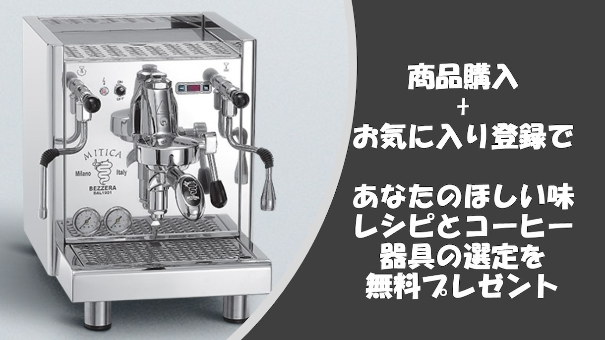 大切な人に出すオモテナシコーヒー豆と器具紹介します 豆だけでなく器具によっても味が変わる！？その神秘さを体感！ イメージ4