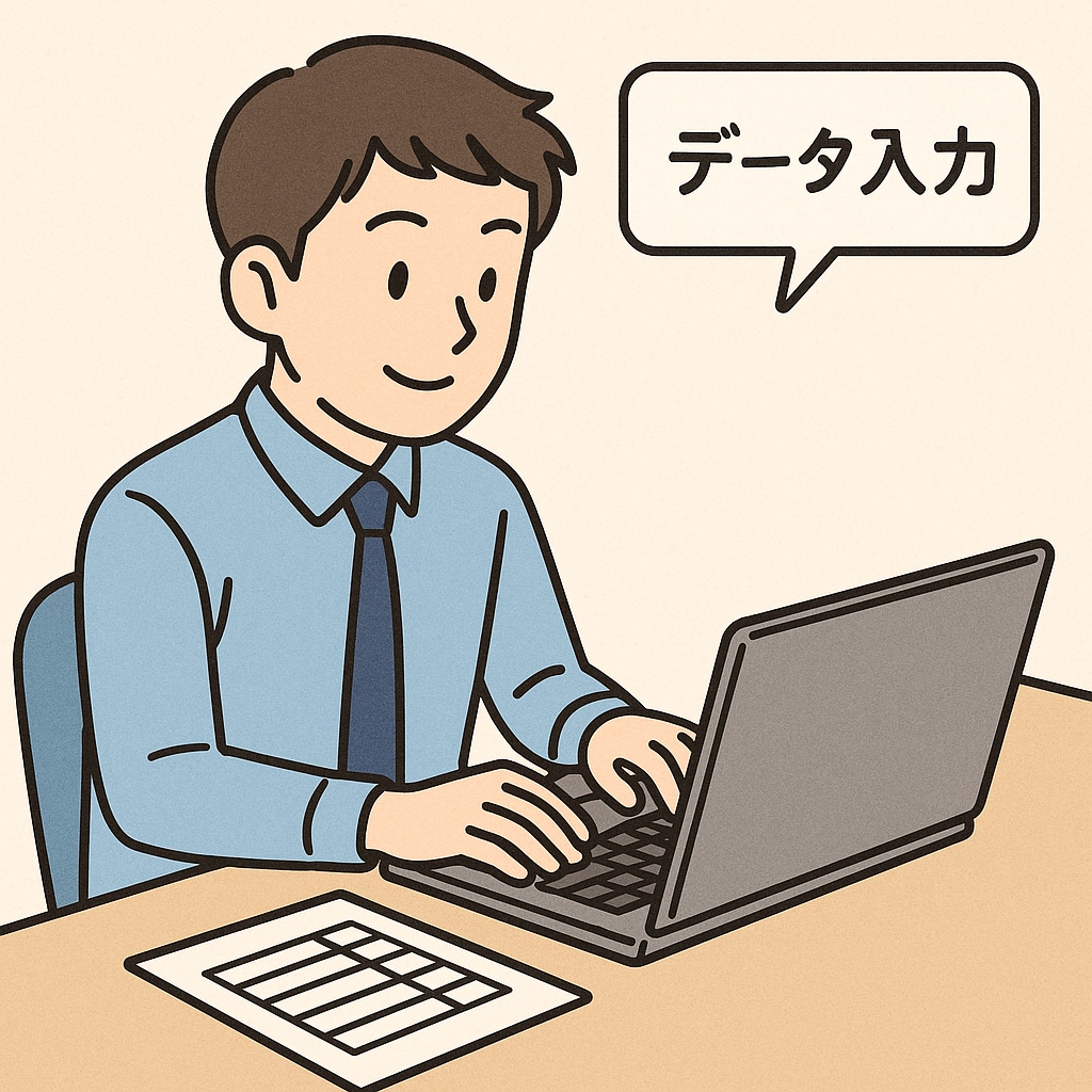 あなたのデータ入力承ります 最短即日！ニートが責任をもってデータ入力しちゃいます！ イメージ1
