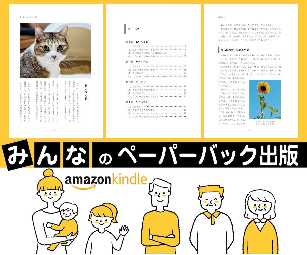 ペーパーバック：InDesignで本文組版します ｜電子書籍もPODに！｜綺麗な仕上がり｜入稿エラー0保証 イメージ1