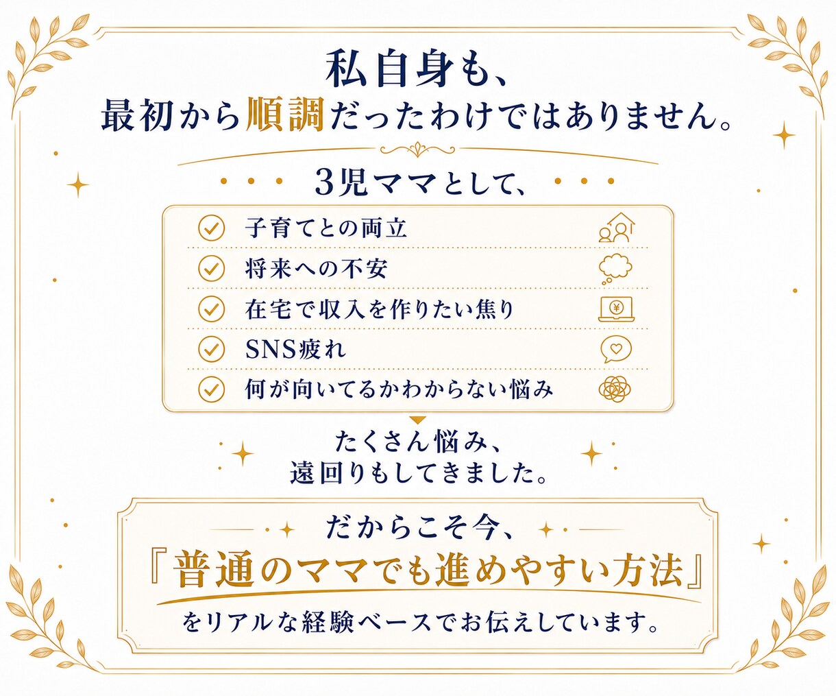 主婦・ママ向け在宅ワークを診断します 副業初心者/自分に合う働き方が見つかる イメージ7
