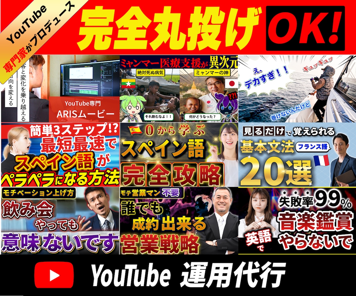 非属人YouTubeCHを代行で構築します 顔出しせずにYouTubeで稼ごう イメージ1