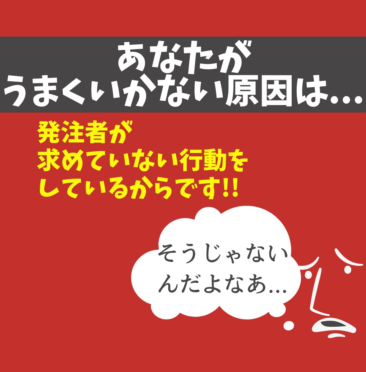 動画編集者の案件獲得。応援します 現役ユーチューバーが頼みたい編集者の特徴教えます。 イメージ3