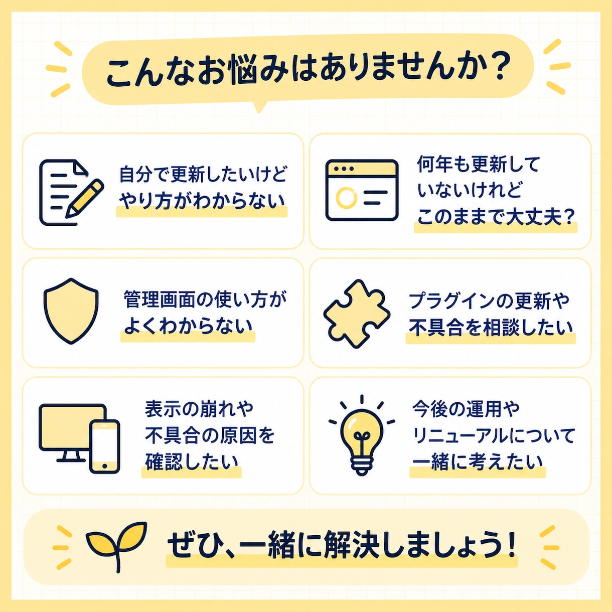 WordPressの更新・操作方法を教えます 現役の中学技術科講師が、初心者にもわかりやすくサポート！ イメージ2
