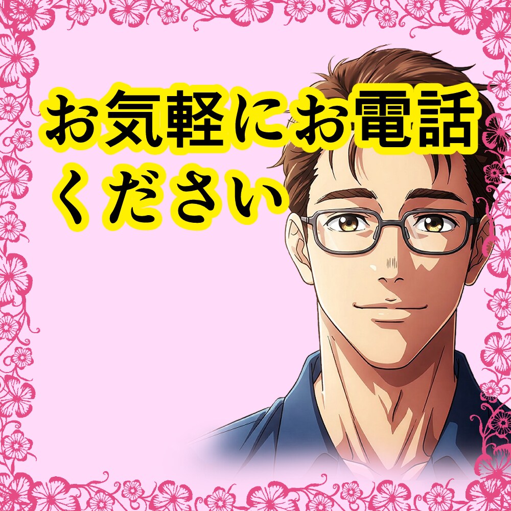 話してスッキリ！あなたの話し相手になります 愚痴・悩み・雑談、なんでもOK！心の負担を減らして下さい。 イメージ3