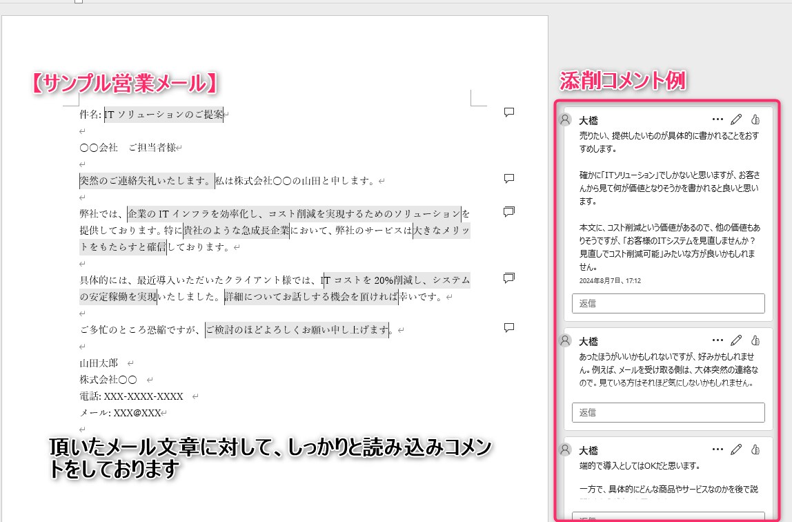 初めての営業メールを改善・添削します あなたの「営業メール」を改善してお客さんに届くようにします イメージ1