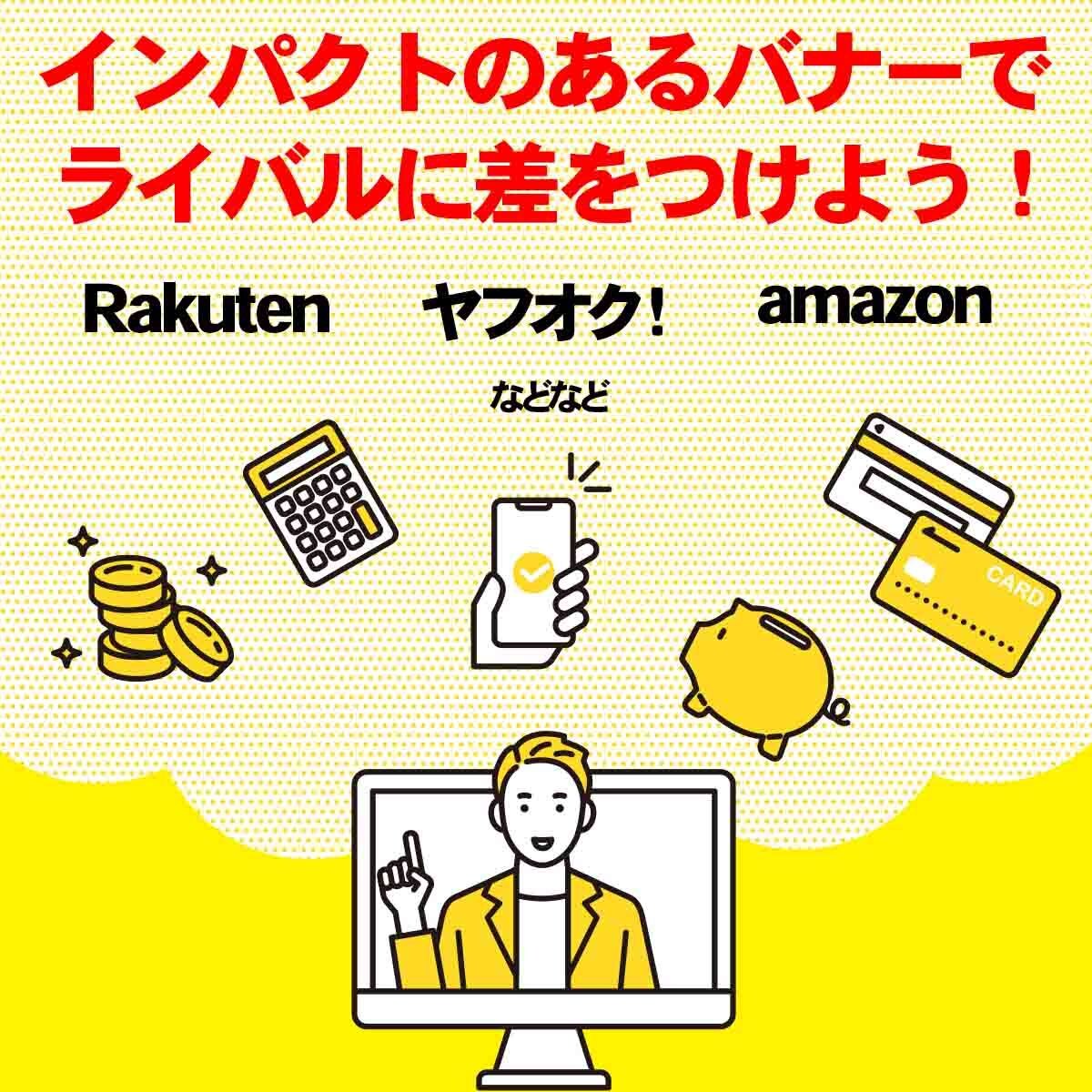 えっ？安すぎ！750円でバナー作ります オンラインショップやフリマなどのオリジナルバナー画像作ります イメージ4