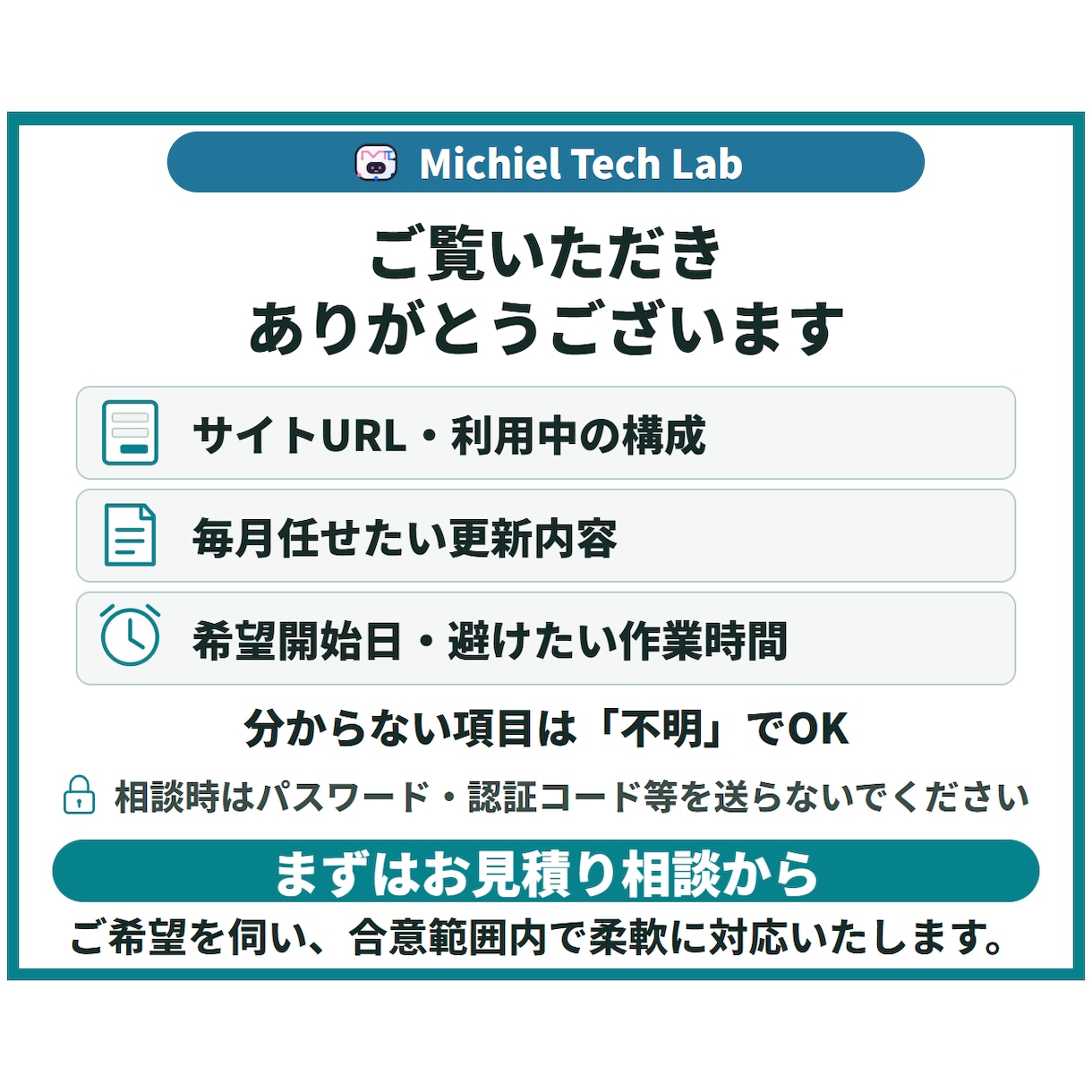 WordPressの保守・更新を月額で対応します 更新前のバックアップから軽微修正・月次報告まで対応 イメージ10