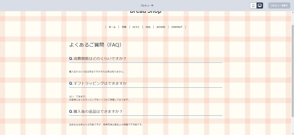 BASEで格安でホームページを作成します デザインや画像もこちらである程度ご用意できます イメージ3