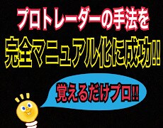 独自のサポートインジでプロ仕様にします これ1つで終了！まだチャート画面にインジを複数入れてるの？ イメージ1