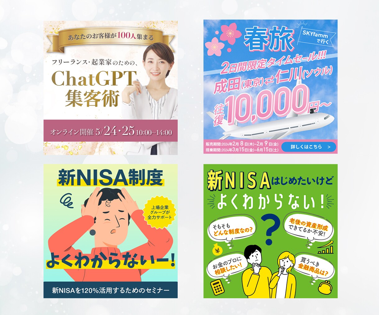 売上集客に繋がるWeb画像を作成します 迅速丁寧・高品質・低価格・修正無制限で対応します。 イメージ7