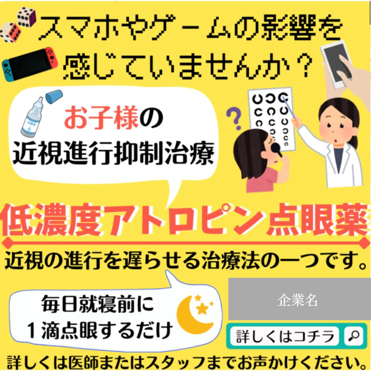 公式LINE ポップな画像作成します リッチメッセージ画像またはリッチメニュー画像を作成します！ イメージ1